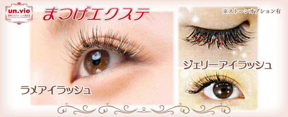 �܂��G�N�X�e&emsp;un.vie